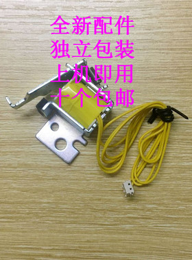 全新 佳能 LBP-6140 6160 6530 MF-5950 继电器 离合器 电磁铁