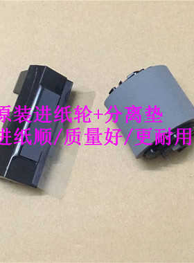 原装 三星 scx4521NS 4321HS 4021NS 4650 进纸轮 搓纸轮 分页器