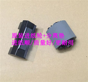 原装 三星 scx-4521HS 4321NS 4725FN 4655 进纸轮 搓纸轮 分页器