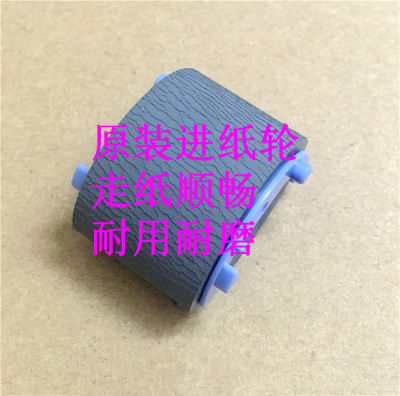 惠普153616061566打印机搓纸轮