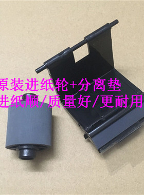 原装 三星 SCX-4116 4216 SF-560 565PR 进纸轮 搓纸轮 分页器