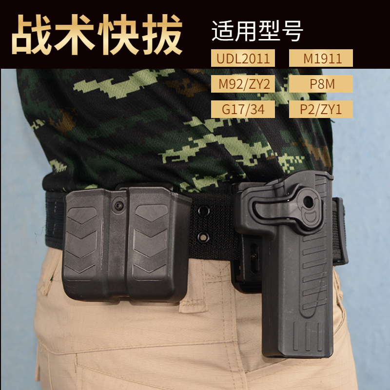 岭特卫战术快拔套腰挂枪套