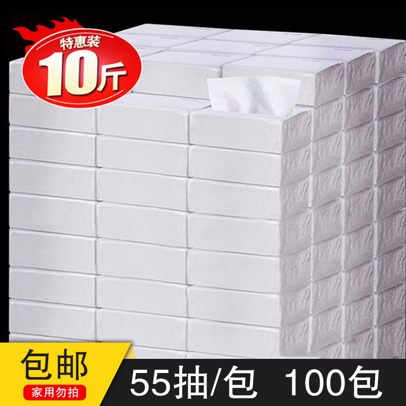 酒店宾馆民宿专用纸巾抽纸100包软抽小包巾纸面巾纸整箱包邮