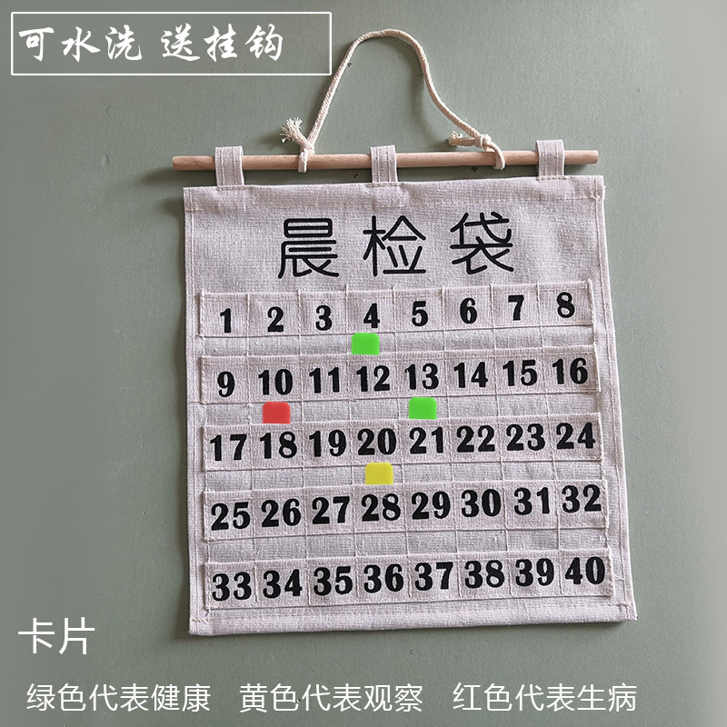 晨检卡收纳袋幼儿园健康卡展示袋墙挂式装卡片的袋子多兜插卡片袋