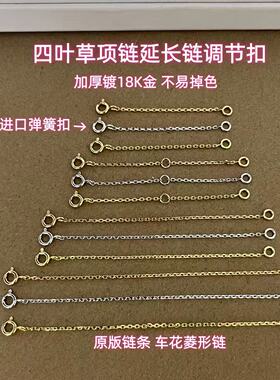 梵克四叶草项链镀18K玫瑰金延长