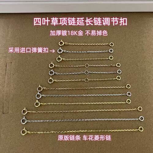 梵克四叶草项链镀18K玫瑰金延长