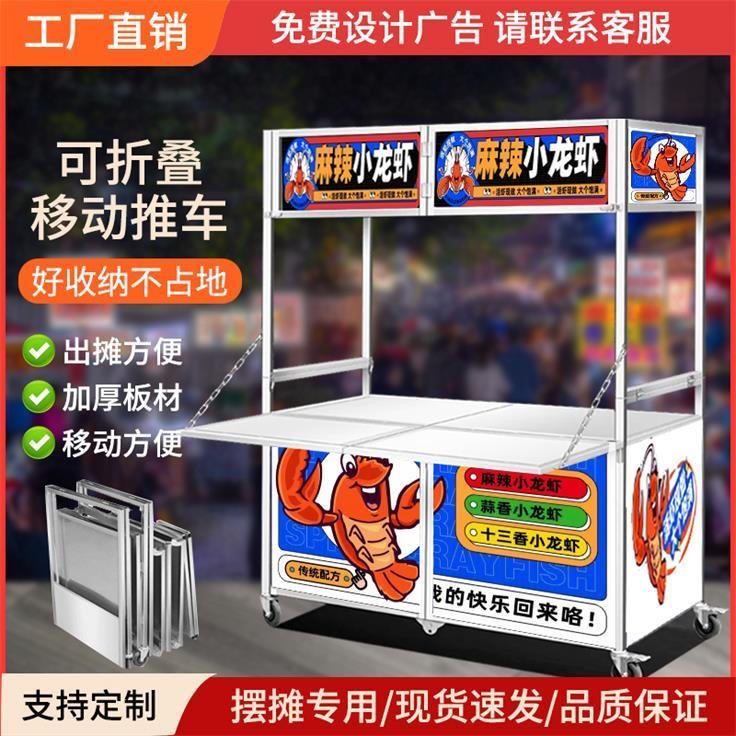 网红摆摊折叠小推车货架