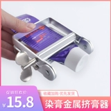 Металлическая крем-краска, зубная паста, пигментированная маленькая большая палочка для смешивания