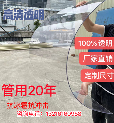 板耐力透明聚碳酸酯ming晟