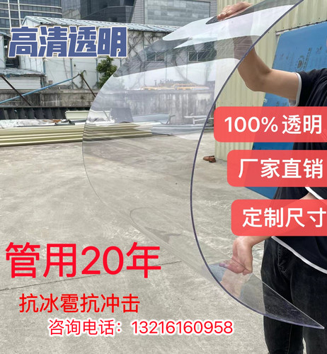 板耐力透明聚碳酸酯ming晟