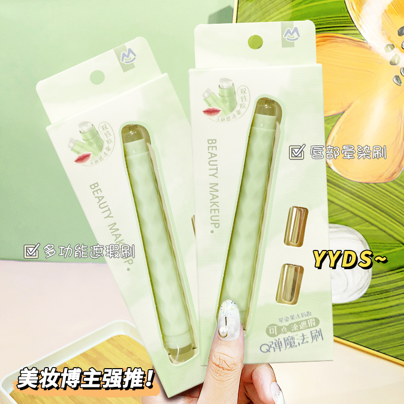 双头硅胶唇刷 带盖唇部晕染刷 腮红遮瑕刷口红刷多功能便携化妆刷