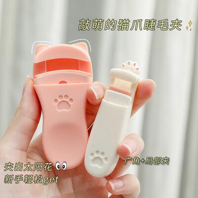 猫爪睫毛夹细节分段式持久定型