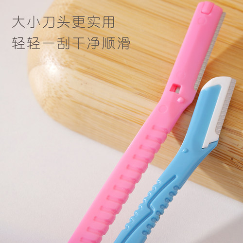修眉刀女士专用安全型专业修眉刀片男刮眉毛神器大小刀头2支装