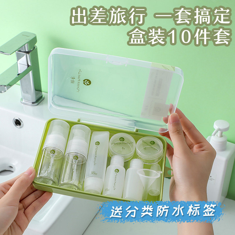 化妆品旅行10件分装瓶套装喷雾补水小喷壶按压乳液洗面奶小空瓶子,彩妆/香水/美妆工具,化妆/美容工具,淘宝优惠券,粉丝福利购,淘宝优惠卷