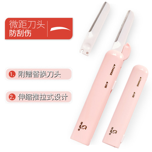 好用微距不绣钢刮毛替换修眉刀