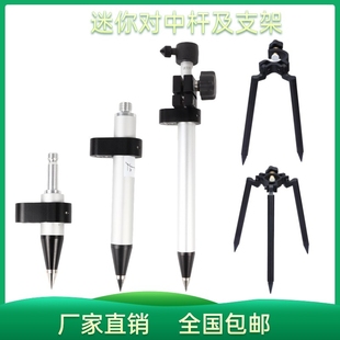 RTK短对中杆测量测绘微型伸缩对中杆支架 迷你对中杆小棱镜杆GPS