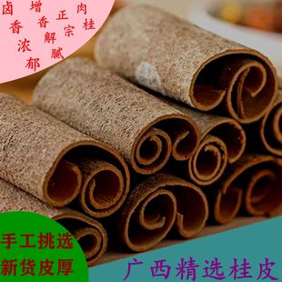 广西特产正宗桂皮干货卤料香料调料肉桂老树中大通肉桂皮