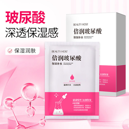 美主人玻尿酸滋润面膜