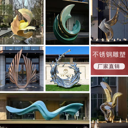不锈钢雕塑定制厂家大型户外圆环校园抽象金属廊架鹿景观飘带水景
