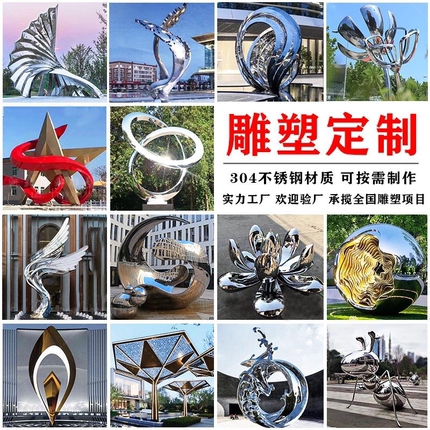 大型不锈钢雕塑定制厂家户外圆环校园抽象广场廊架鹿景观水景摆件