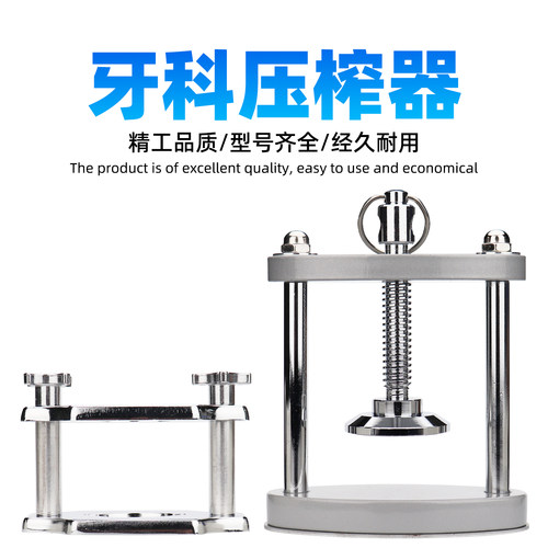 牙科压榨器牙科技工压榨器煮牙盒