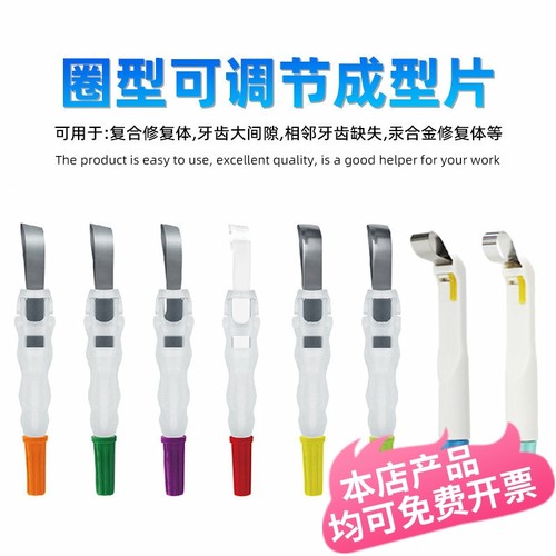 牙医公园M5拉杆圈式形豆瓣成形片
