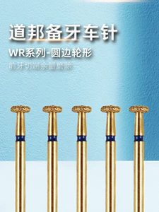 Daobang зубы иглы серии WR в форме диска в форме колесного колеса круглое края колеса в форме колеса в форме колеса в форме колеса фарфорового шпона передние зубные зубы.
