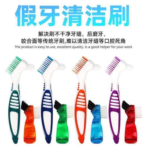 正畸隐形牙套清洁刷假牙清洁刷