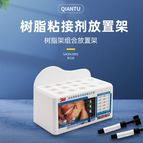 牙科树脂放置架口腔3M树脂架子