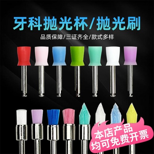 欧文弯机牙科用抛光刷牙科抛光杯