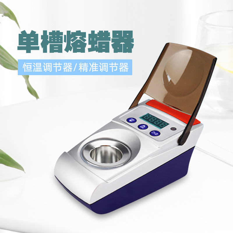 牙科熔蜡器技工牙科融蜡器熔蜡锅