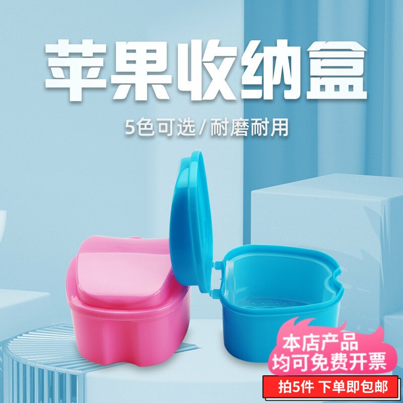 假牙收纳盒老人假牙清洗收纳盒全口义齿活动牙收纳盒储牙盒清洗盒