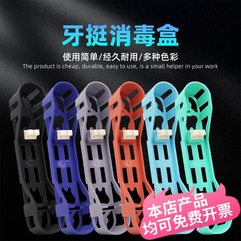 牙科消毒盒医用口腔器械消毒盒子 牙科器械消毒盒牙挺灭菌消毒架