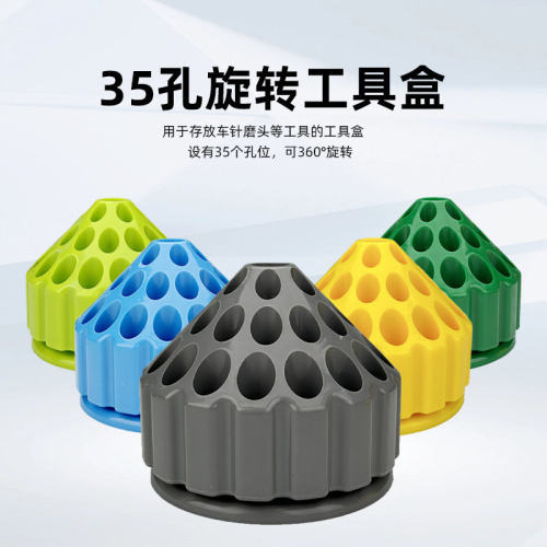 360度旋转工具盒车针磨头收纳盒
