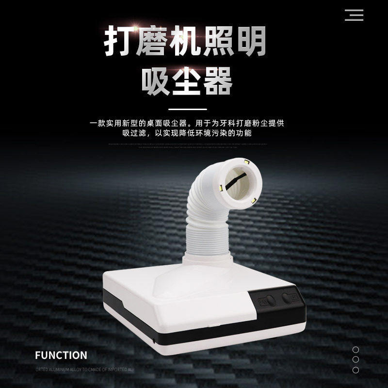 牙科吸尘器小型带灯台式集尘机图片