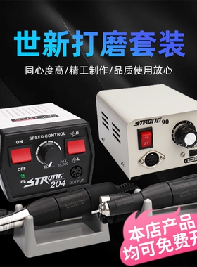 南韩90/204牙科打磨机小型牙机雕刻机玉石木工珠宝手持打磨机手柄