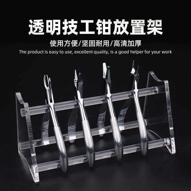 牙科技工钳架正畸钳架 亚克力透明技工钳放置架子正畸钳收纳架子