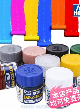 MR.COLOR日本色油牙科间隙剂间隙油蓝色金色红色银色涂抹石膏模型