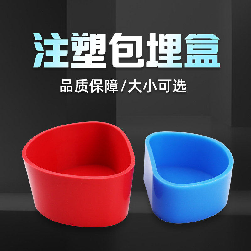 全口义齿围模盒口腔围膜盒硅胶包埋盒牙科硅胶围模盒注塑硅胶盒子