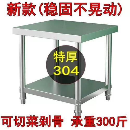 特厚不锈钢工作台厨房置物架储物烤箱微波炉洗碗机煤气灶收纳锅架