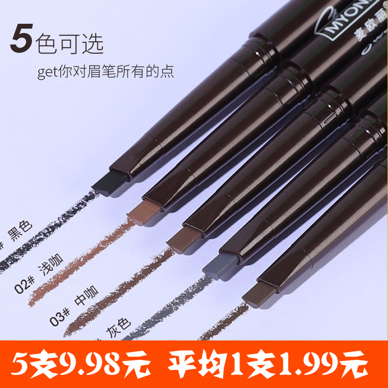 李佳琦推荐眉笔防水防汗持久不脱色女正品初学者自动旋转砍刀眉笔