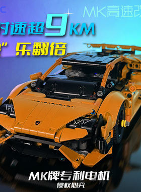 MKRC适用于乐高兰博基尼42196积木机械组遥控改装电动LED灯光升级