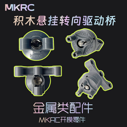 MKRC适用92909 23801 11950悬挂驱动桥转向升级轴承金属件