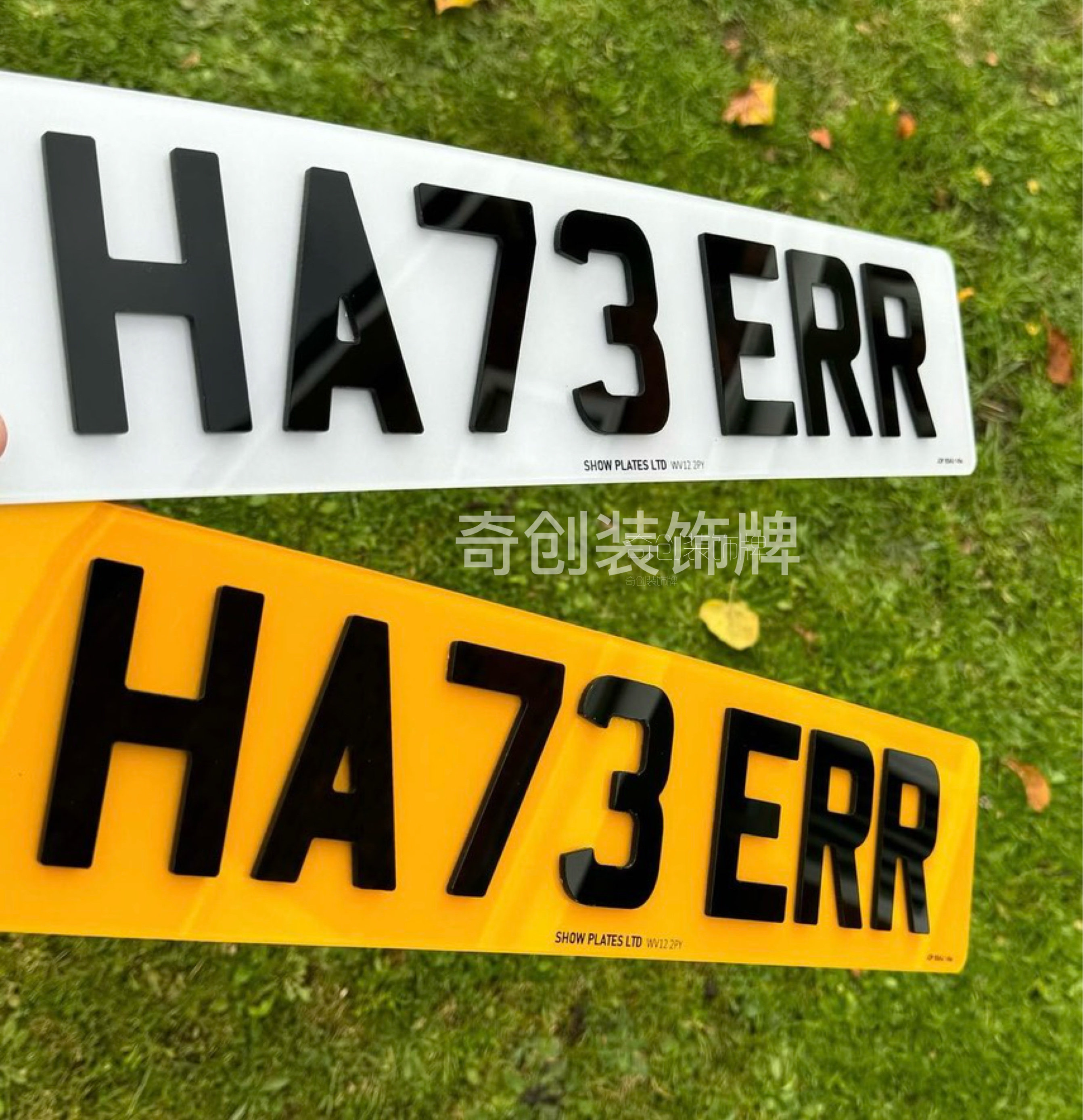 定制外国香港个性装饰反光膜亚克力3D立体汽车电动车车牌下面副牌