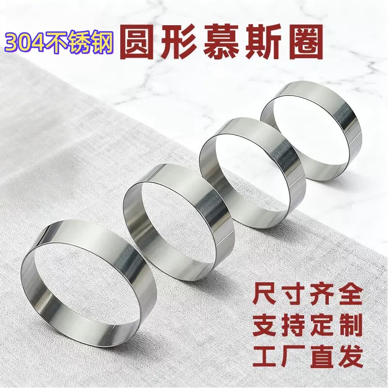 304不锈钢做米糕的模具泡粑米糕模具煎鸡蛋神器做大米发糕的模具图片
