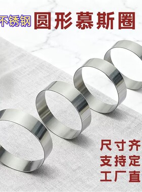 304不锈钢做米糕的模具泡粑米糕模具煎鸡蛋神器做大米发糕的模具