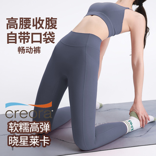 新款高强压瑜伽裤外穿高腰提臀收腹跑步运动健身速干长裤秋季