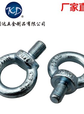 包邮进口吊环螺栓圆环螺丝M6 M8 M10 M12 M14 M16至M64  1个