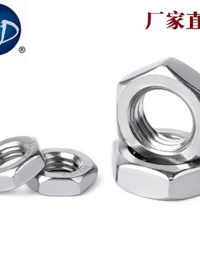 G1/8G1/4G3/8G1/2G3/4不锈钢304英制根母并帽管螺纹薄型六角螺母