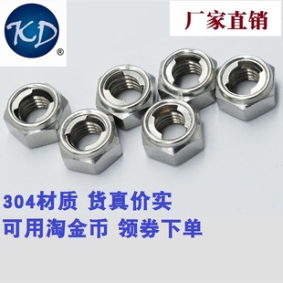 M3M4M5M6M8M10至M20 304全金属锁紧防松螺母螺帽 1个 包邮